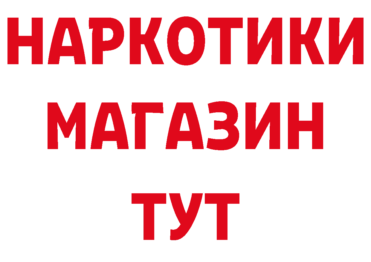 Бутират BDO 33% ссылка дарк нет mega Буй