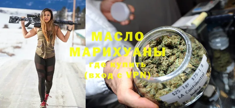 ОМГ ОМГ вход  Буй  ТГК гашишное масло 